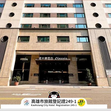 Talmud Hotel Kaohsiung Loveriver Εξωτερικό φωτογραφία