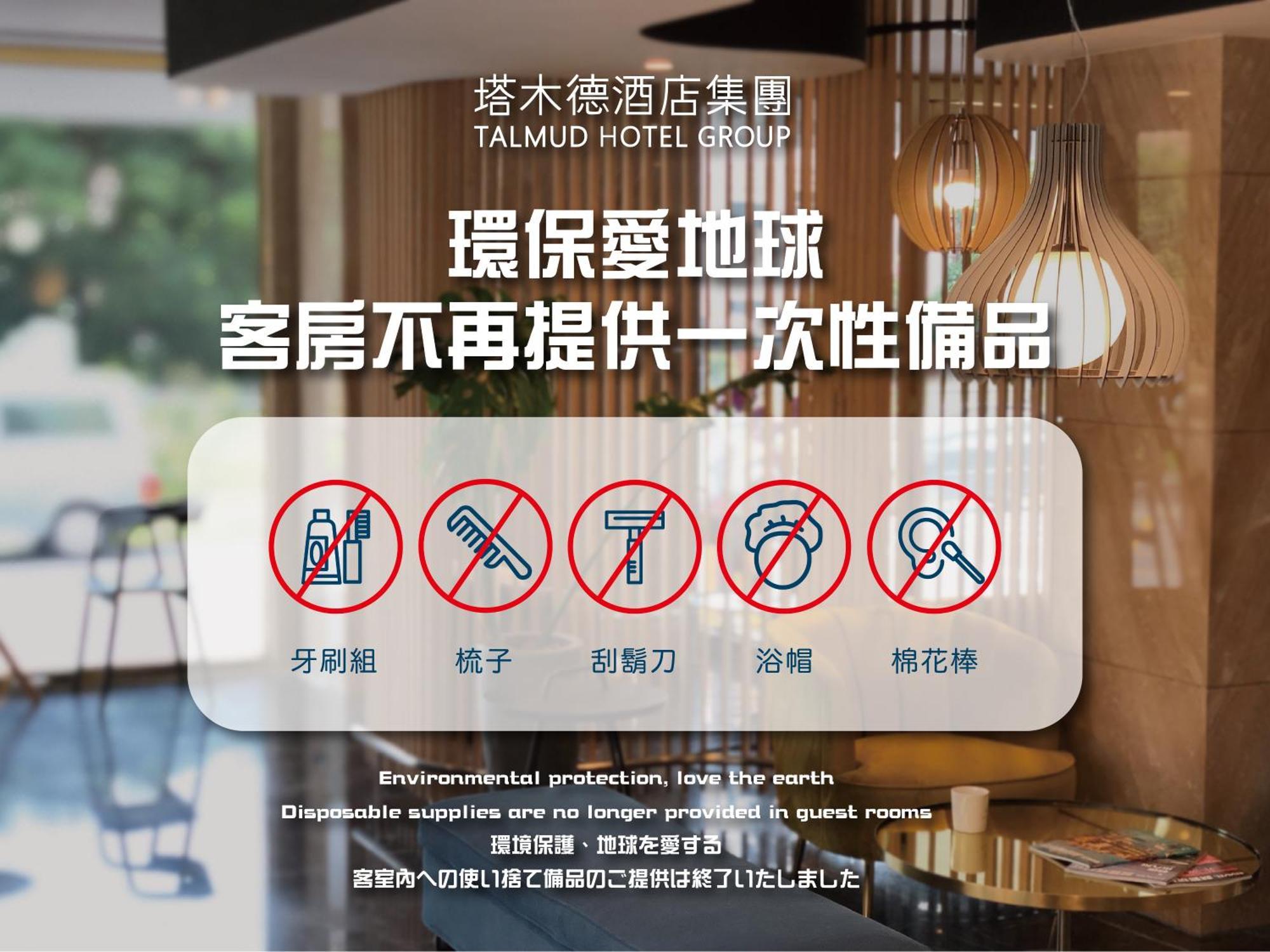 Talmud Hotel Kaohsiung Loveriver Εξωτερικό φωτογραφία
