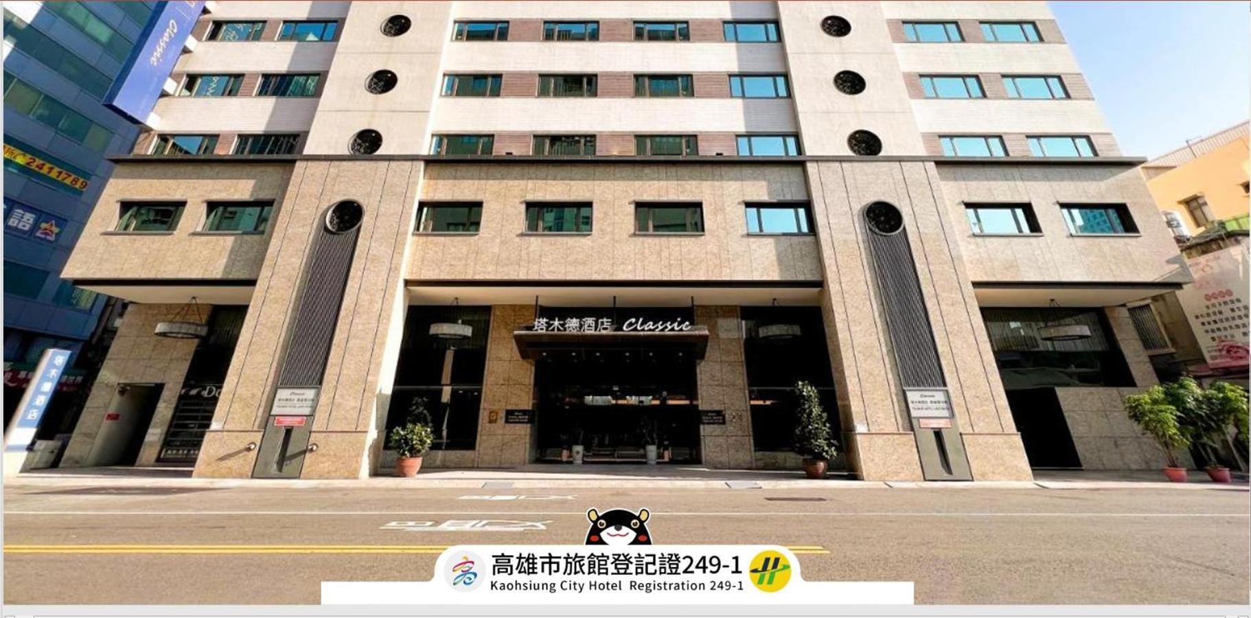 Talmud Hotel Kaohsiung Loveriver Εξωτερικό φωτογραφία